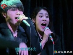 华晨宇/张碧晨的歌曲《对你爱不完》歌词+试听有感