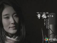 徐千雅歌曲《中秋的月亮》歌词+试听