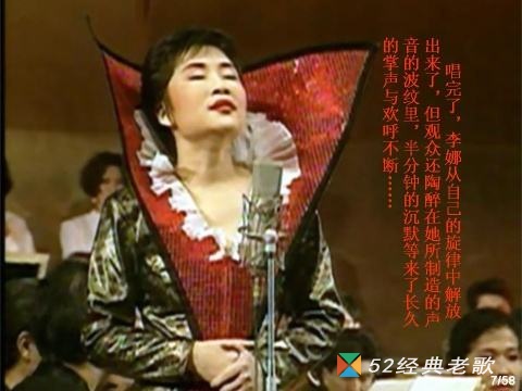 李娜歌曲《信天游》