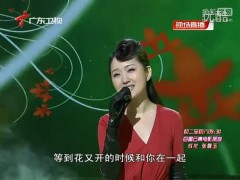 杨钰莹歌曲《我在春天等你》试听有感