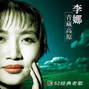 李娜歌曲《女人是老虎》