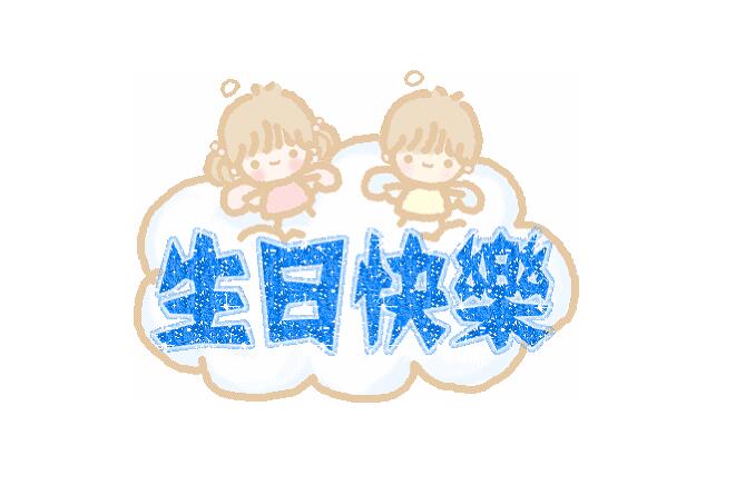 沉珂生日歌《傻瓜生日快乐》