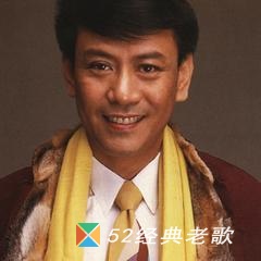 罗文歌曲《长城谣》