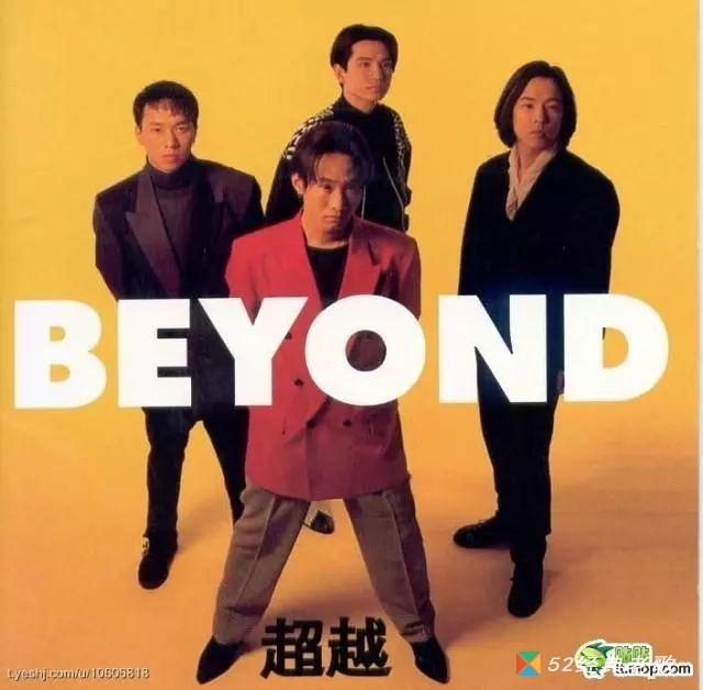 BEYOND歌曲《真的爱你》