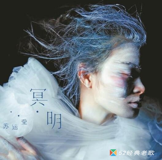 苏运莹/周兴哲/伍嘉成歌曲《怎么了》