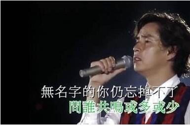 谭咏麟经典歌曲《一首歌一个故事》