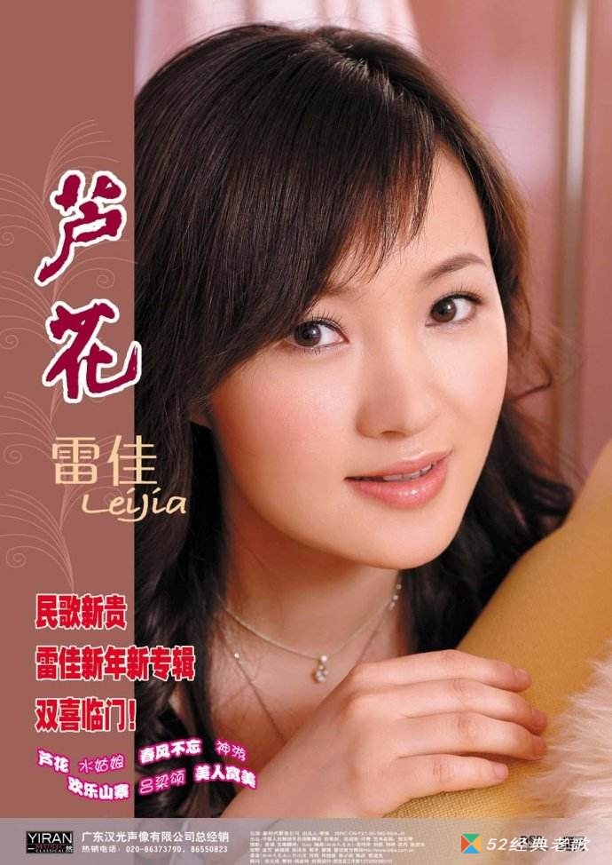 吴骏飞/雷佳歌曲《阿里山的姑娘》