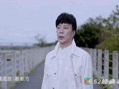 陈百谭歌曲《浪子天涯》