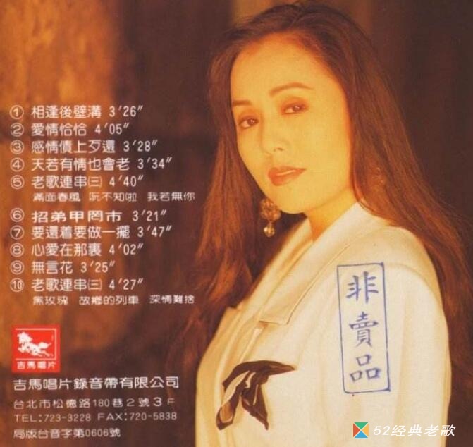 陈小云歌曲《舞女》