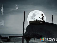 许嵩歌曲《冰柜》歌词+试听有感