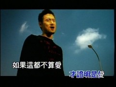 张学友经典歌曲《如果这都不算爱》试听有感