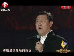 韩磊的歌曲《最后的倾诉》试听有感