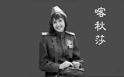 俄罗斯合唱团经典歌曲，俄罗斯合唱团歌曲全部